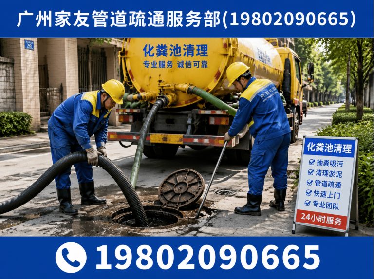 越秀区荔湾区管道疏通展示图